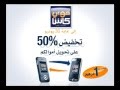 Maroc Telecom : Mobicash Transfert  Argent